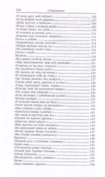 Стихотворения