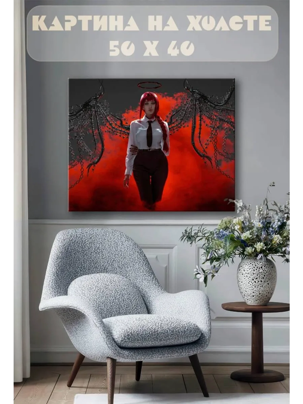Картина на стену 40 X 50 Девушка Chainsaw Man
