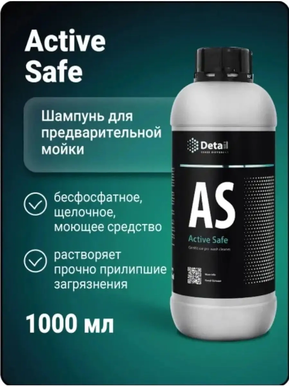 Набор для мойки Detail ActiveSafe и SecondPhase