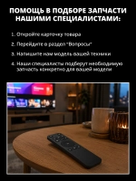 Универсальный беспроводной Bluetooth смарт-пульт дистанционного управления с голосовым вводом Алиса для Smart TV телевизоров марок Яндекс, DEXP, Hartens, Hyundai, HUAYU PDUHBT164 (RC4671605-01R, YNDX-00403, HBT164, BT-RC1935-01, RC4671605)