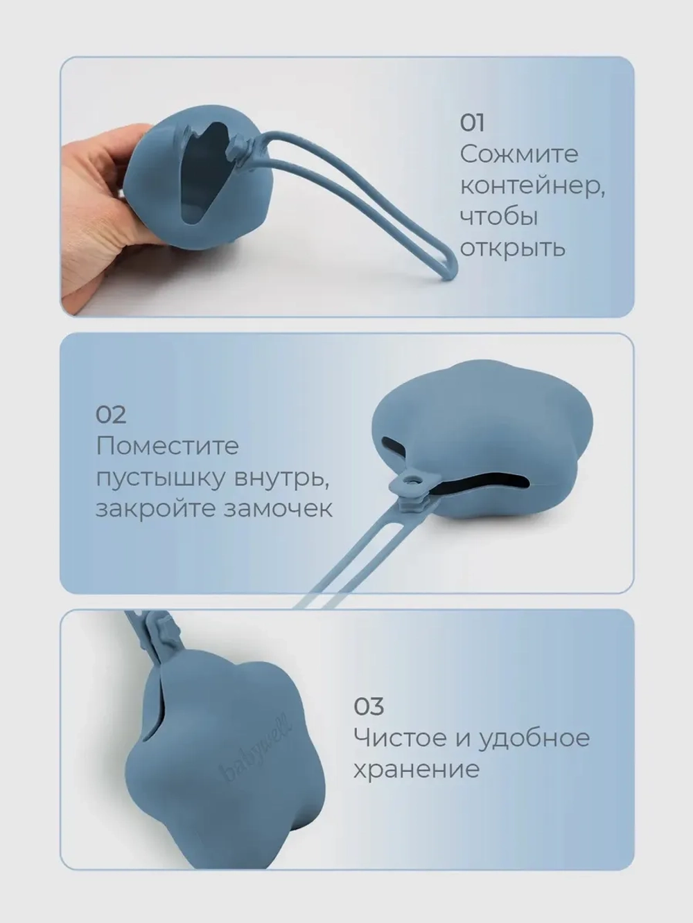 чехол для пустышки "звездочка"