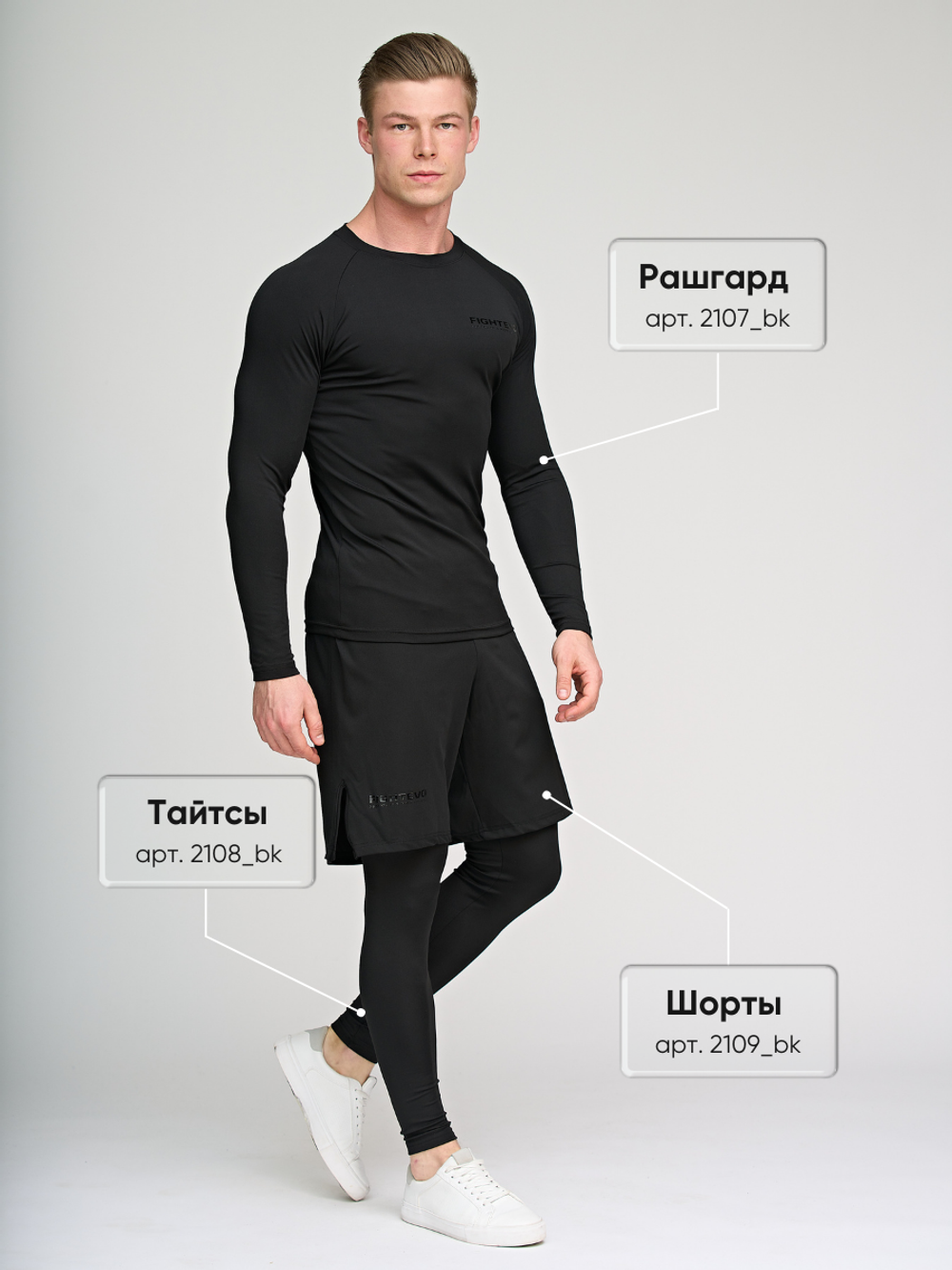 Костюм 3 в 1 рашгард, штаны и шорты LEGENDA Urban черный