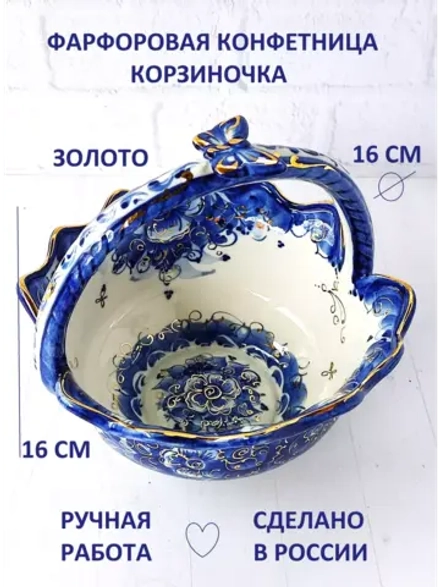Конфетница
