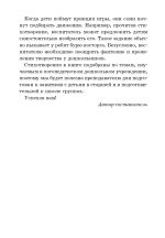 Покажи стихи руками