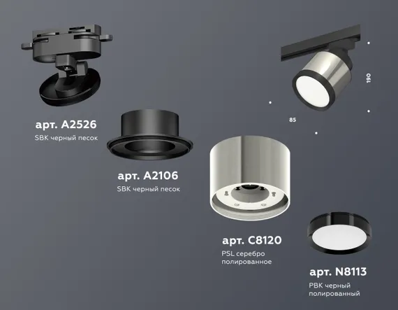 Трековый светильник Track System XT8120001 Ambrella