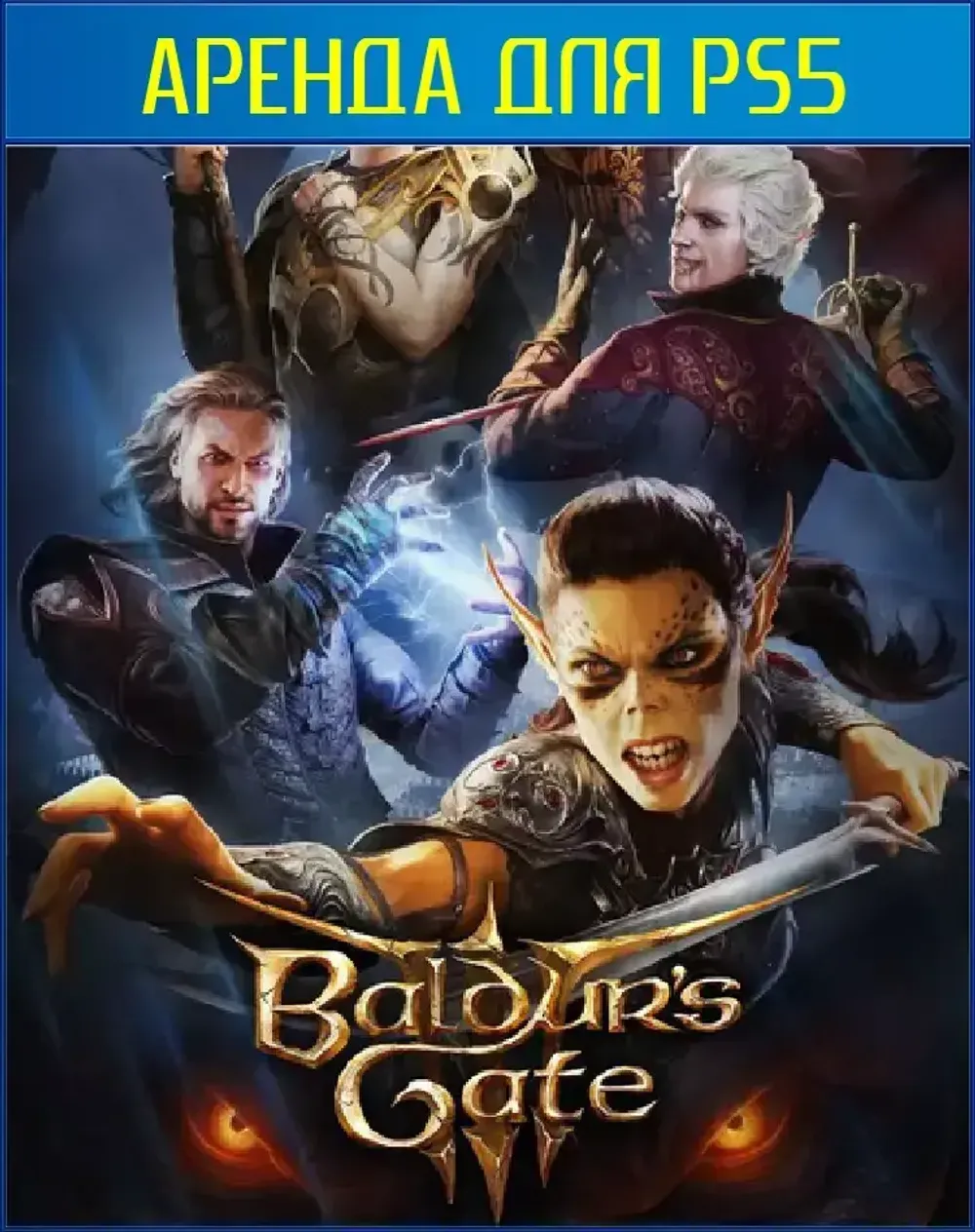 Baldur's Gate 3 - Digital Deluxe Edition PS5