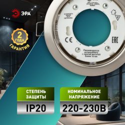 Светильник встраиваемый ЭРА KL35 SN /1 (к) под лампу GX53 сатин никель термокольцо в комплекте | Встраиваемые светильники Для ламп GX53