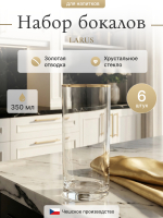 Набор стаканов "LARUS" отводка золото 350 мл 6 шт