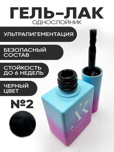 KristAlex Гель-лак Инь-Янь 02 черный, 10мл
