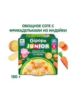 Готовое второе блюдо Gipopo Овощное соте с фрикадельками из индейки 150г с 12 месяцев