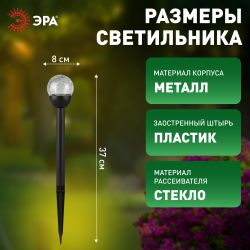 Светильник уличный ЭРА ERASF23-15 Капля на солнечной батарее холодный белый высота 33 см 1 LED | Садовые декоративные светильники