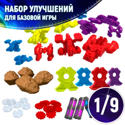 Набор улучшений для «Последний свет». Рассрочка. Платёж 1/9