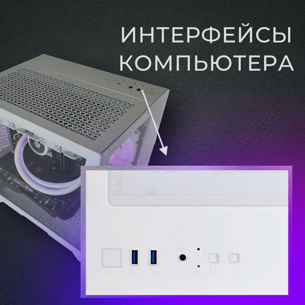 Игровой компьютер (системный блок) Intel Core i5-12400F / NVIDIA GeForce RTX 4060 (8 Гб) / 32GB DDR4 / SSD 1.5TB / 750W
