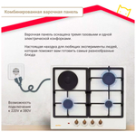 Варочная панель газовая SIMFER H60V31O522