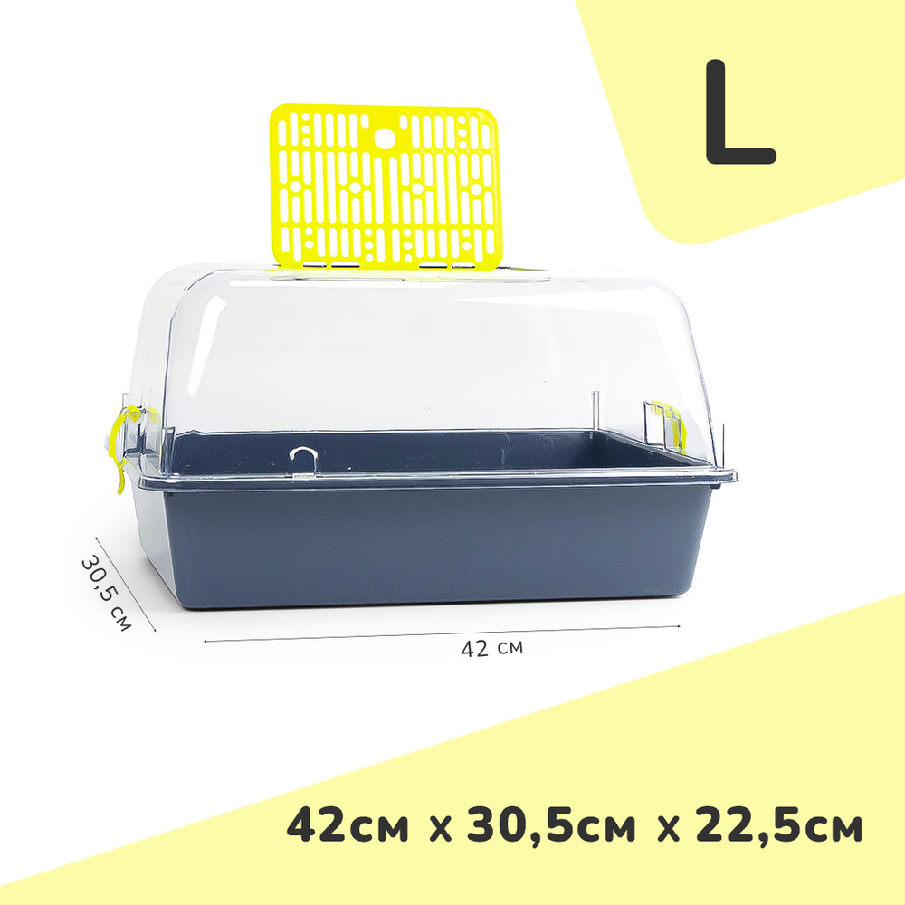Террариум ZOOSET прозрачный серый/желтый - L (42х30,5х22,5 см)
