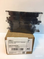 Колодки тормозные передние 1014003350 Geely MK, MK Cross