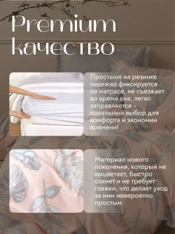 Постельное белье 1.5 на резинке Boris