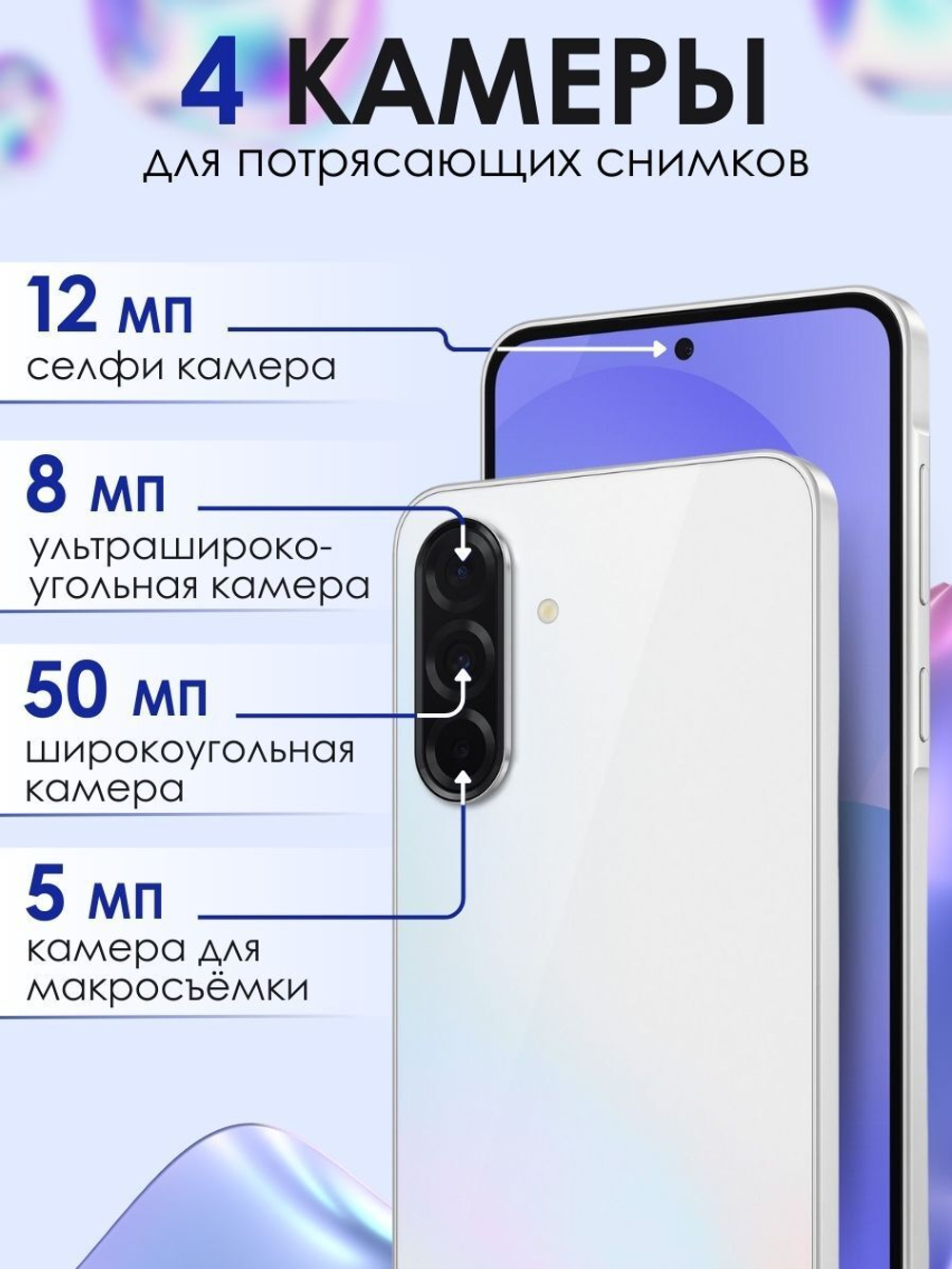 Смартфон Samsung Galaxy A36 5G, 8/128Gb, Awesome Lavender