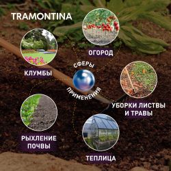 Грабли Tramontina 77110624 садовые с прямыми зубцами рукоятка 120 см эвкалипт | Tramontina