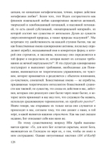 Творящее воображение в суфизме Ибн Араби