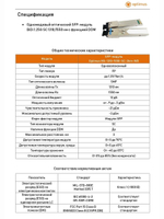 SFP-модуль Optimus MS-1310-1550-SC-3km-WD