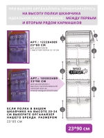 Кармашки в шкафчик для детского сада