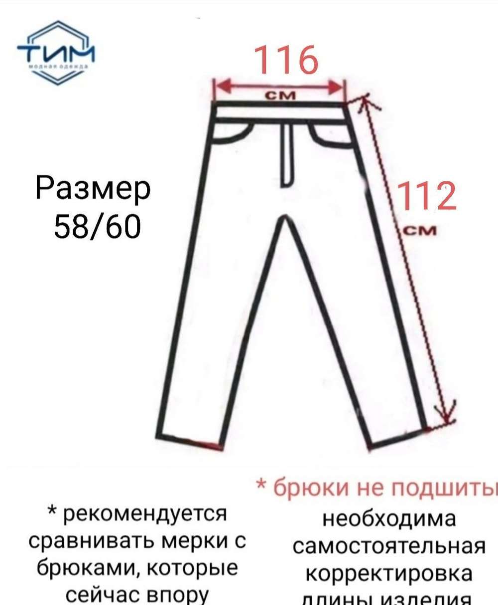 Брюки мужские утеплённые темно-серые классические 124 62 размер