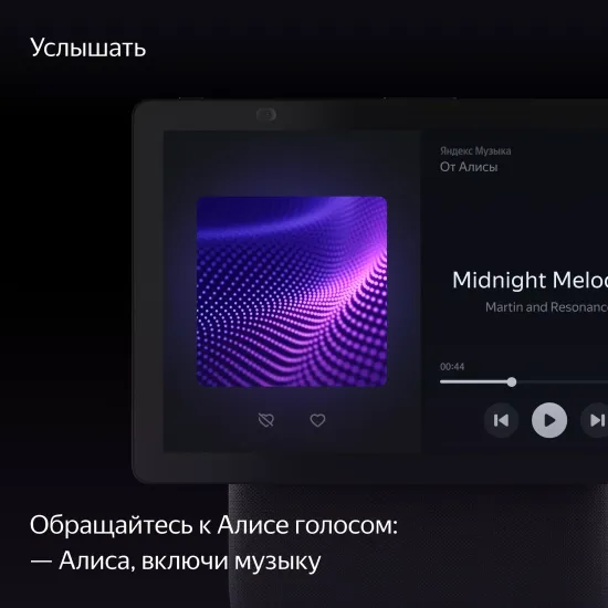 Умная колонка Яндекс Станция Дуо Макс с Алисой и Zigbee, черный
