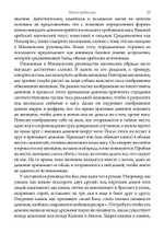 Магия в средние века (PDF)