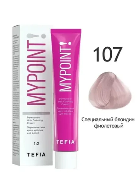 Перманентная крем-краска для волос Tefia MY Mypoint, 107 специальный блондин фиолетовый, 60 мл