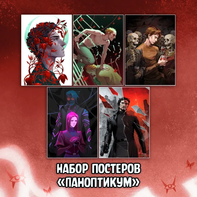 Чумной Доктор 2 Краудфандинг