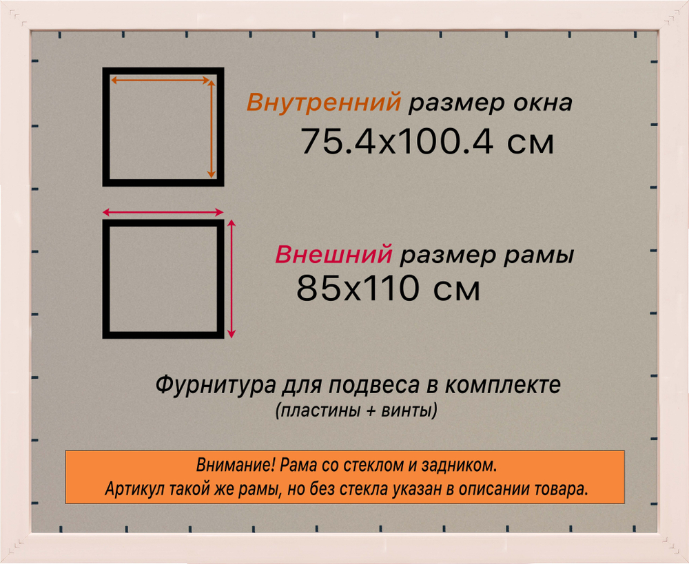 Рамка 75x100 для постера и фотографий