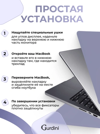 Чехол накладка Gurdini для Macbook Pro 14.2" 2021 (A2442) пластик матовый Dark Lavender