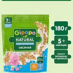 Каша Gipopo молочная овсяная 180г с 5 месяцев