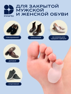 Разделители для мизинца силиконовые