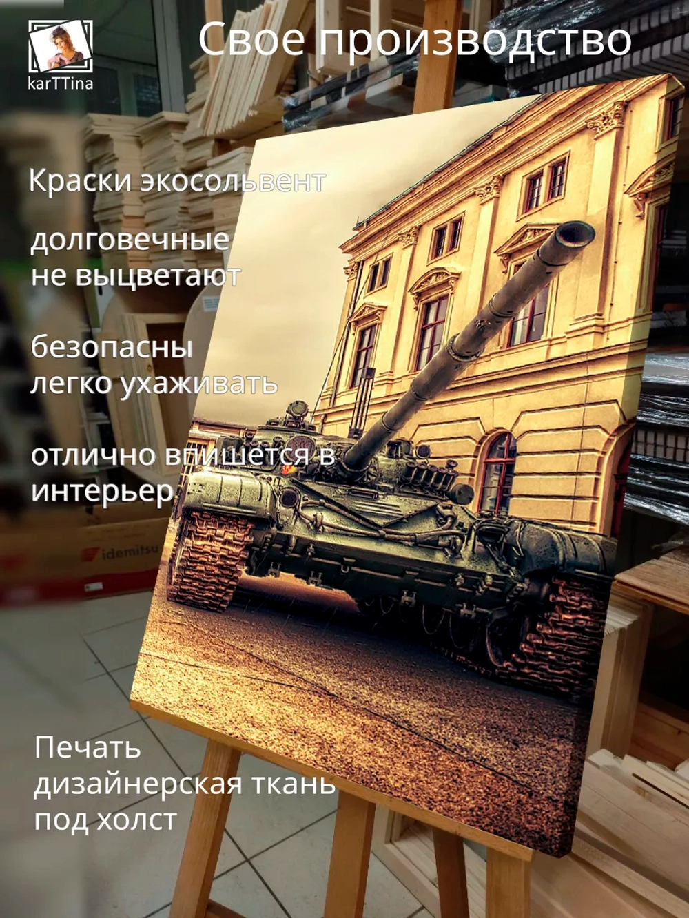 Интерьерная картина "Танковые войска", 50х70см 1шт.