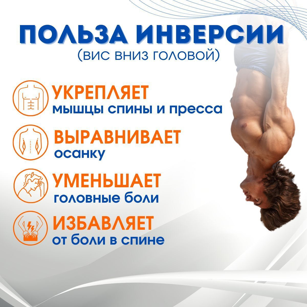 Ботинки гравитационные (инверсионные) кожаные ReKoy F103N