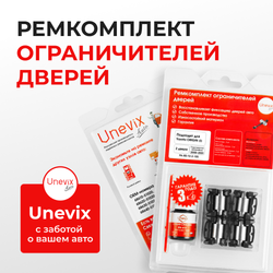 Ремкомплект ограничителей дверей Toyota ORIGIN 1# (2 двери, тип 2) 2000-2001
