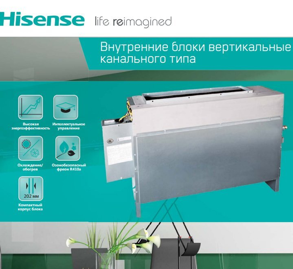 Канальная VRF система Hisense AVH-24UXCSBA
