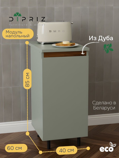 Кухонный модуль напольный 40х60х85, Малага, со столешницей, с дубом, зеленый самшит, Marmur