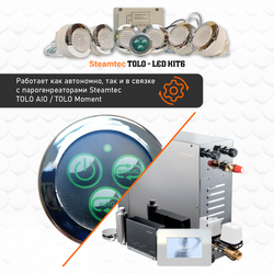 Комплект освещения(хромотерапия) Steamtec TOLO-LED01-kit3, 6 ламп