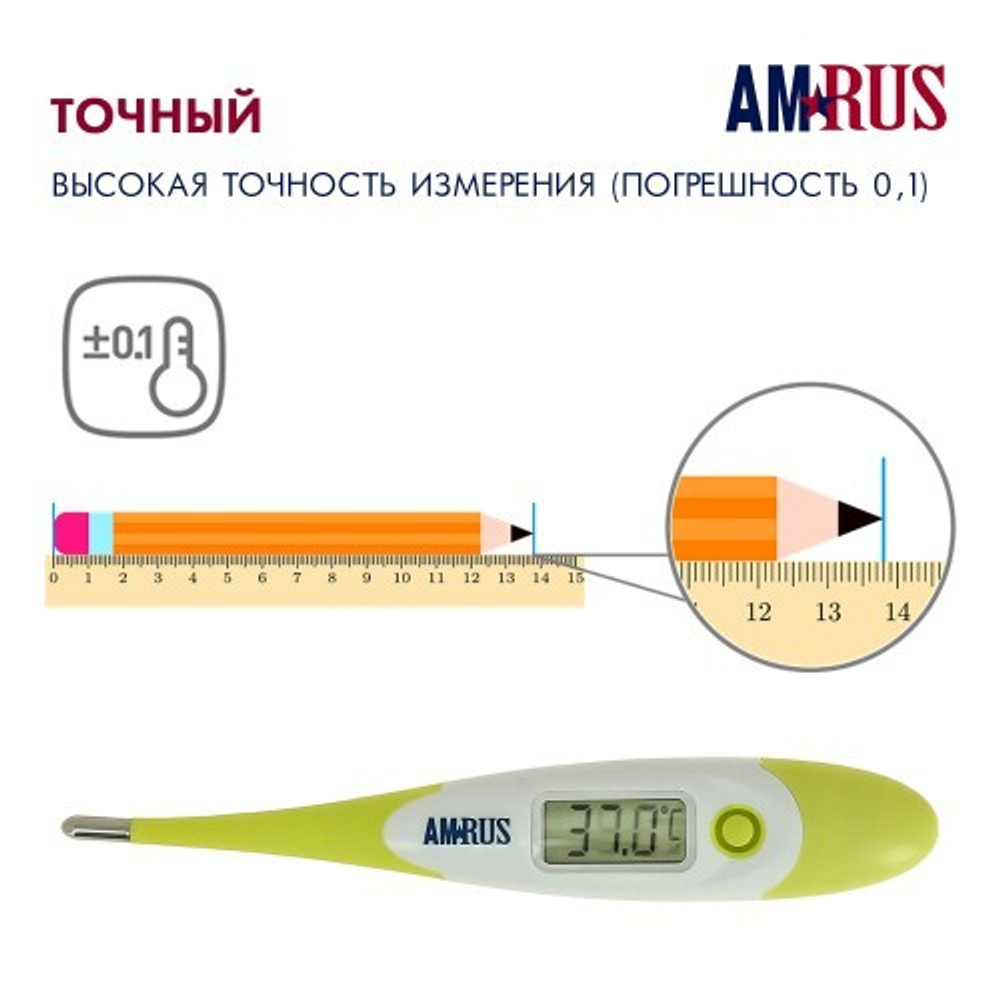 AMRUS AMDT12 Термометр цифровой медицинский