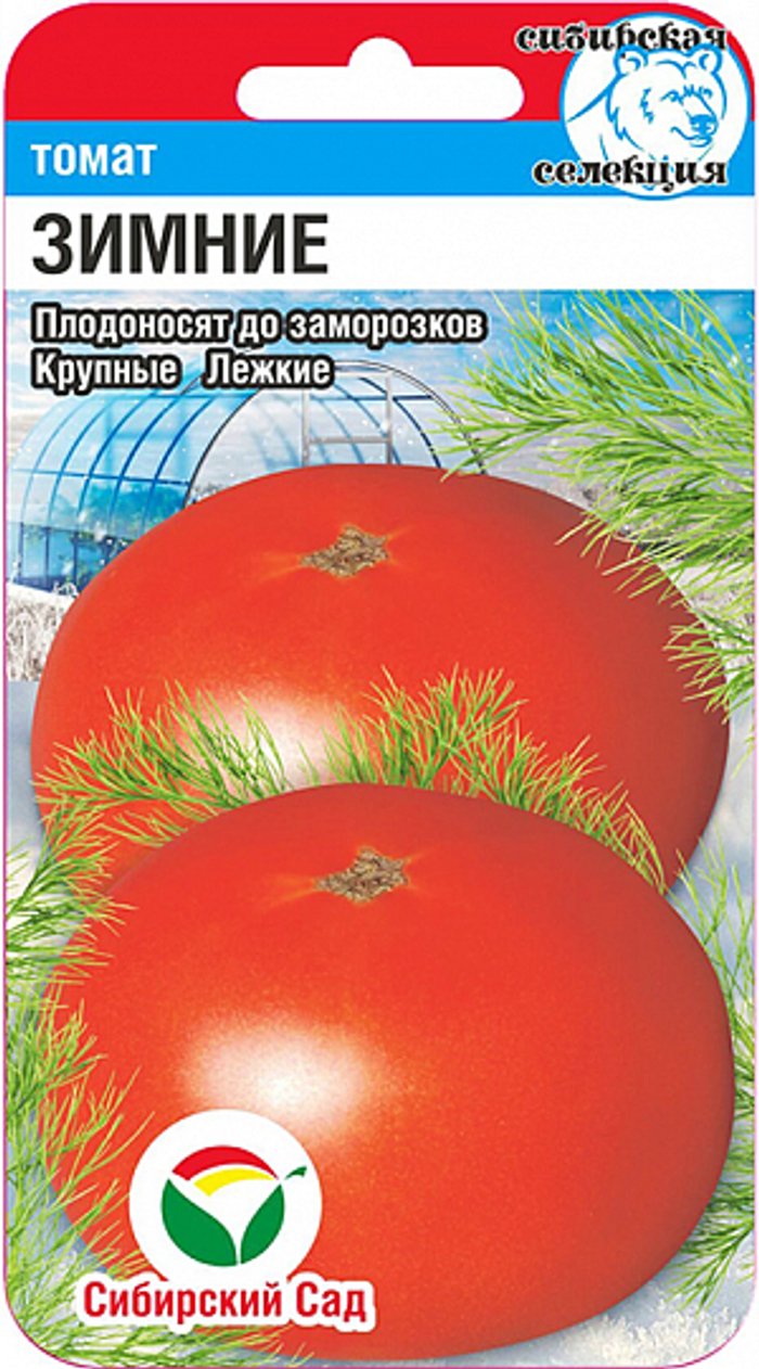 Томат Зимние 20шт (Сиб Сад)