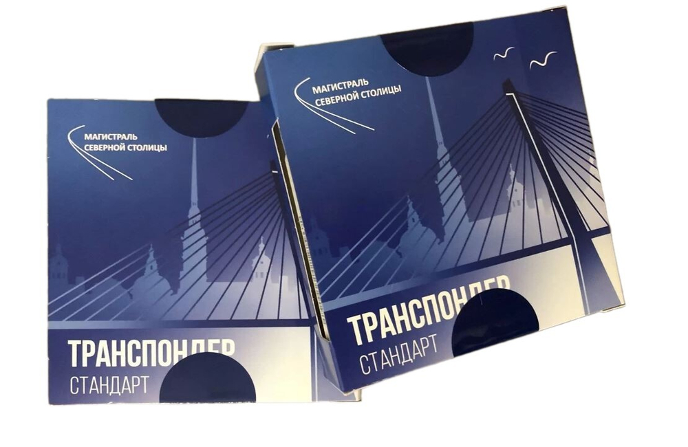 Транспондер ЗСД СПБ