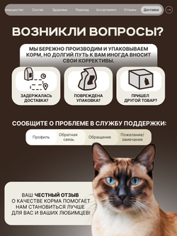 Корм сухой для взрослых кошек породы Тайская кошка, с лососем, 400 гр, QUATTRO