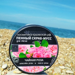 скраб мусс для тела