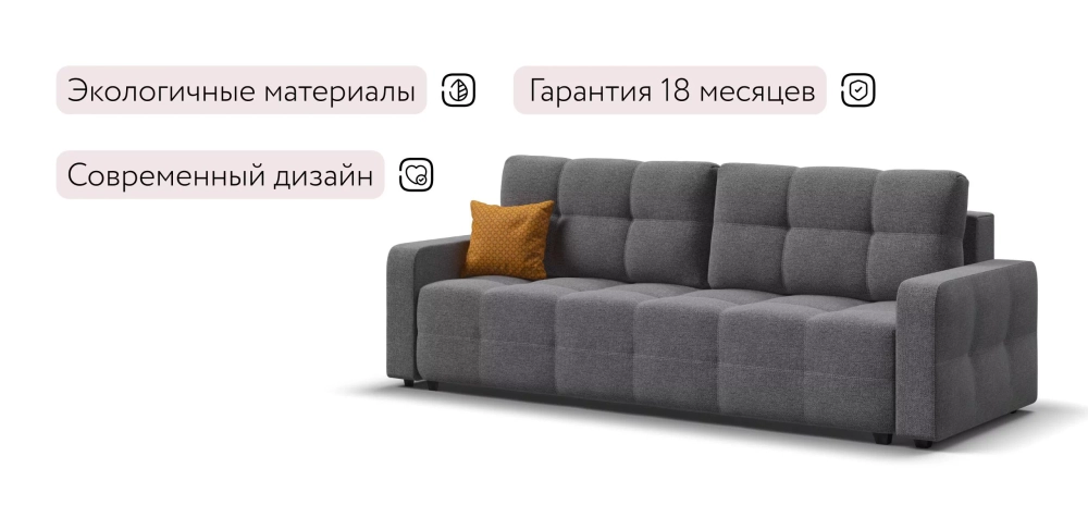 Диван Уют Рогожка Мальмо серый