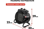Пушка тепловая электрическая 3 кВт QUATTRO ELEMENTI QE-3000C керамический нагреватель 649-233