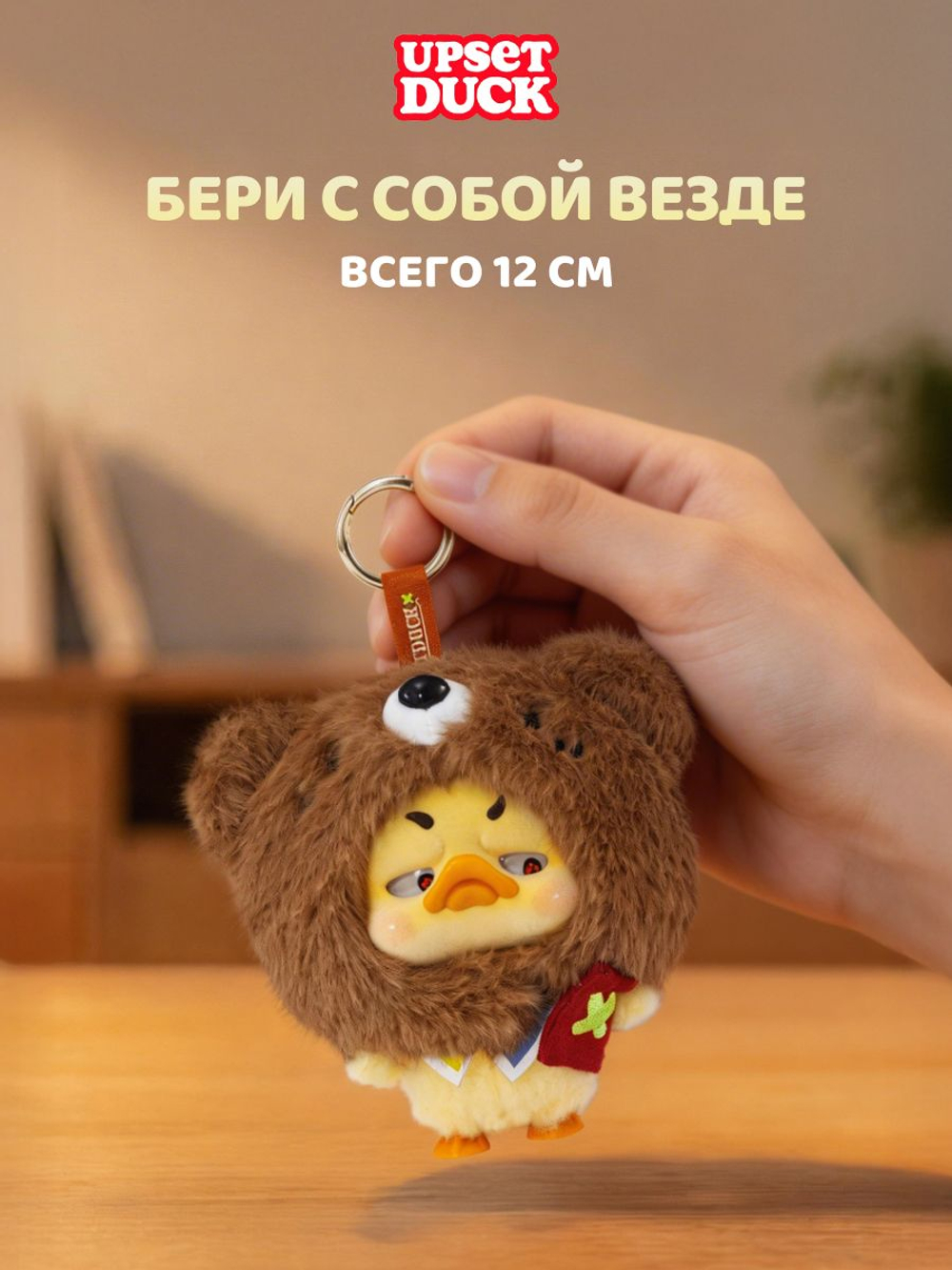 Фигурка Upset Duck Blind Box Утка Цирковая хмурость