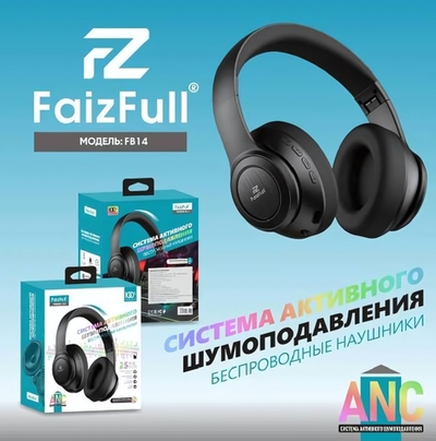 Bluetooth - гарнитура FaizFull FB14 ANC, накладные, BT5.3, 400mAh Black